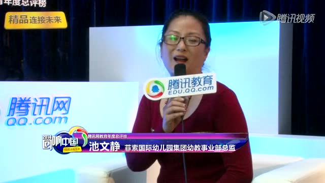 專訪:菲索國際幼兒園集團幼教事業部總監池文靜截圖