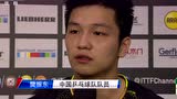 视频：马龙4-0横扫晋级八强 樊振东惊险过关