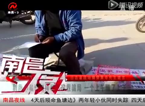 街边摆摊算命有玄机 目击者现场揭穿算命先生谎言截图