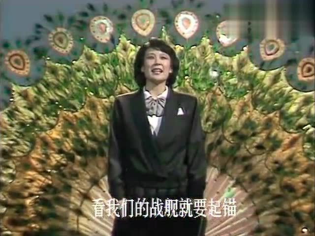 1986年春晚苏小明演唱《军港之夜》 - 腾讯视