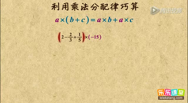 初一数学 利用乘法分配率巧算 慧教育公益课堂 微信公众号文章阅读 Wemp