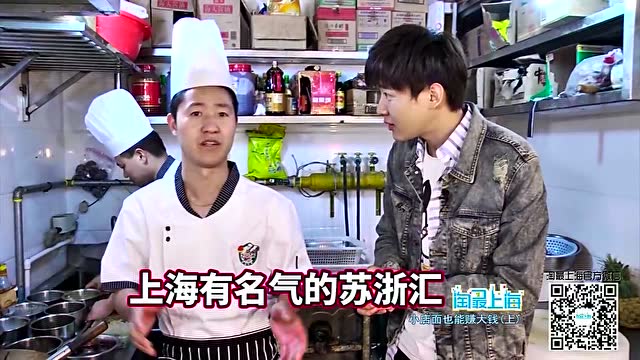 【160525】淘最上海:小店面也能赚大钱