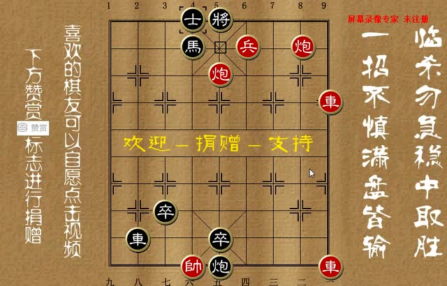 江湖象棋殘局第451集連棄雙兵黑膽小 再棄雙車見曙光