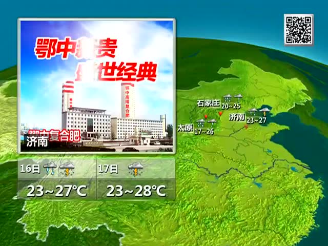 9月27日天氣預報新聞聯播天氣預報