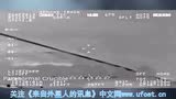 直升机追捕不明飞行物UFO的图片